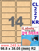 아이라벨 CL227KR (14칸) [100매/권] 