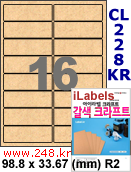 아이라벨 CL228KR (16칸) [100매/권] 