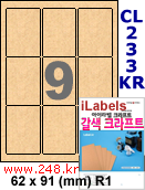 아이라벨 CL233KR (9칸) 흰색  광택 [100매] iLabels