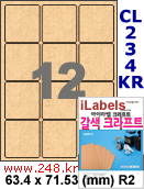 아이라벨 CL234KR (12칸) 흰색  광택 [100매] iLabels