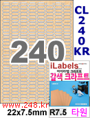 아이라벨 CL240 240칸 타원형라벨 [100매] iLabels