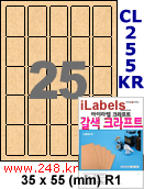 아이라벨 CL255KR (25칸) 흰색  광택 [100매] / A4