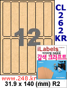 아이라벨 CL262KR (12칸) 흰색  광택 [100매] iLabels