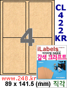 아이라벨 CL422KR (4칸) 흰색  광택 [100매] iLabels