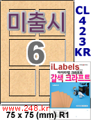 아이라벨 CL423KR (6칸) [100매] 75x75mm 정사각형라벨