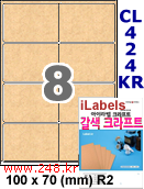 아이라벨 CL424KR (8칸) 흰색  광택 [100매] iLabels