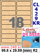 아이라벨 CL429KR (18칸) 흰색  광택 [100매] iLabels