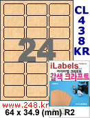 아이라벨 CL438KR (24칸) 흰색  광택 [100매] iLabels