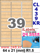 아이라벨 CL439KR (39칸) 흰색  광택 [100매] iLabels