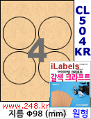 아이라벨 CL504KR (원형 4칸) 흰색  광택 [100매] iLabels