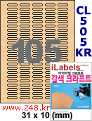 아이라벨 CL505KR (105칸) 흰색  광택 [100매/권] 