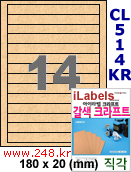 아이라벨 CL514KR (14칸) 흰색  광택 [100매] iLabels