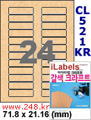 아이라벨 CL521KR (24칸) 흰색  광택 [100매] iLabels