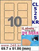 아이라벨 CL525KR (10칸) 흰색  광택 [100매] iLabels