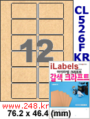 아이라벨 CL526FKR (12칸) 흰색  광택 [100매] iLabels