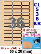 아이라벨 CL536KR (36칸) 흰색  광택 [100매] iLabels