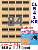 아이라벨 CL541KR (84칸) 흰색  광택 / A4