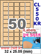 아이라벨 CL550KR (50칸) 흰색  광택 / A4