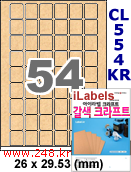 아이라벨 CL554KR