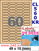 아이라벨 CL560KR (60칸) 흰색  광택 / A4