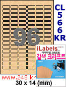 아이라벨 CL566KR (96칸) 흰색  광택 [100매] 