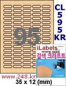 아이라벨 CL595KR (95칸) 흰색  광택 / A4 [100매] 