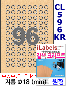 아이라벨 CL596KR (원형 96칸) 흰색  광택 [100매] 