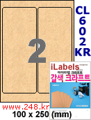 아이라벨 CL602KR (2칸) 흰색  광택 [100매] iLabels