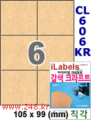 아이라벨 CL606KR (6칸) 흰색  광택 [100매] iLabels