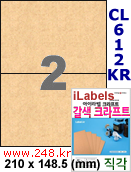 아이라벨 CL612KR (2칸) 흰색  광택 [100매] iLabels