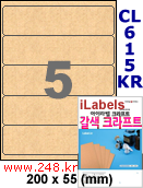 아이라벨 CL615KR (5칸) 흰색  광택 [100매] iLabels