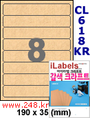 아이라벨 CL618KR (8칸) 흰색  광택 [100매] iLabels