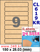 아이라벨 CL619KR (9칸) 흰색  광택 [100매] iLabels