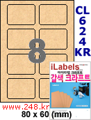 아이라벨 CL624KR (8칸) 흰색  광택 [100매] iLabels