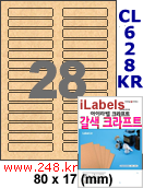 아이라벨 CL628KR (28칸) 흰색  광택 [100매] iLabels