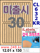 아이라벨 CL632KR (30칸) 흰색  광택 [100매] iLabels