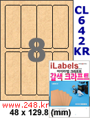 아이라벨 CL642KR (8칸) 흰색  광택 [100매] iLabels