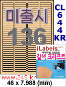 아이라벨 CL644KR (136칸) 흰색  광택 / A4 [100매] iLabels