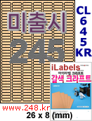 아이라벨 CL645KR (245칸) 흰색  광택 [100매] iLabels