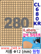 아이라벨 CL680KR (원형 280칸) 흰색  광택 [100매] iLabels