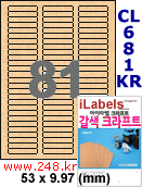 아이라벨 CL681KR (81칸) 흰색  광택 [100매] iLabels