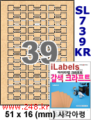 아이라벨 SL739KR [100매] 삐치미 비접착형 39칸 사각아령 iLabels