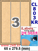 아이라벨 CL803KR (3칸) [100매] iLabels