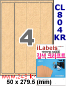 아이라벨 CL804KR (4칸) 흰색  광택 [100매] iLabels