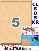 아이라벨 CL805KR (5칸) 흰색  광택 [100매] iLabels