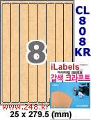 아이라벨 CL808KR (8칸) 흰색  광택 [100매] iLabels