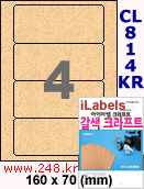 아이라벨 CL814KR (4칸) 흰색  광택 [100매] iLabels