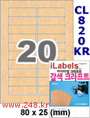 아이라벨 CL820KR (20칸) [100매] iLabels