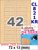 아이라벨 CL821KR (42칸) [100매] iLabels