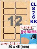 아이라벨 CL826KR (12칸) [100매] iLabels